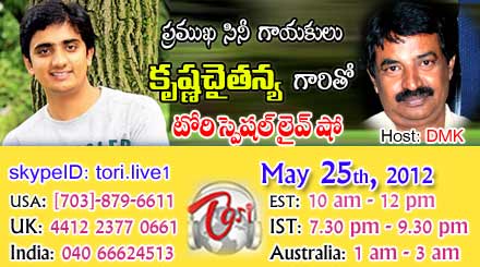 Singer Krishna Chaitanya