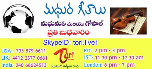 Madhura Geethalu-Thursday