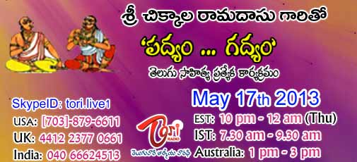 Padyam-Gadyam Spl