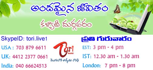 Andamaina Jeevitham