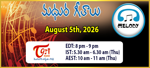 Madhura Geethalu  - Aug 5th